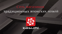 knife.kasumi.ru